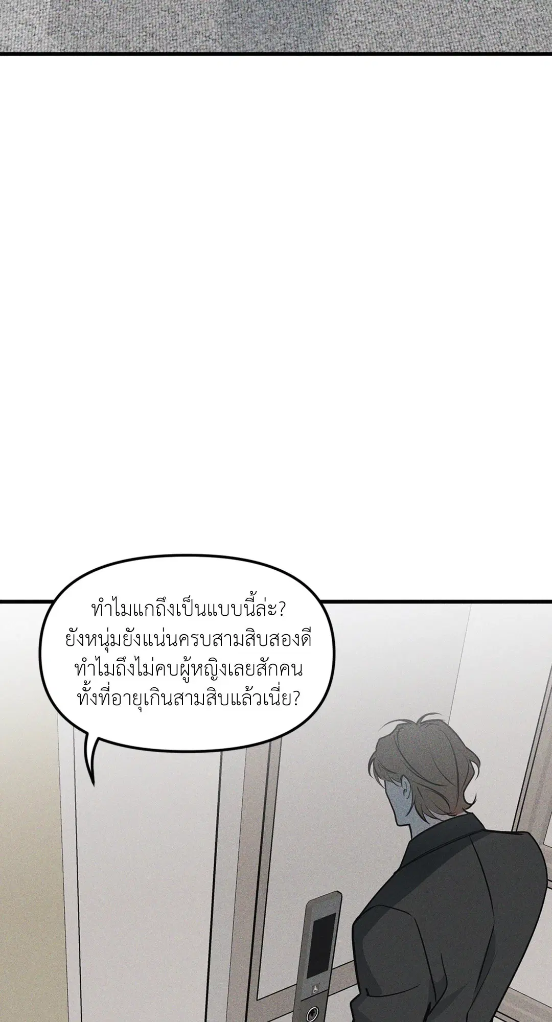 Full Volume ตอนที่ 76.36 — page 65 of 71