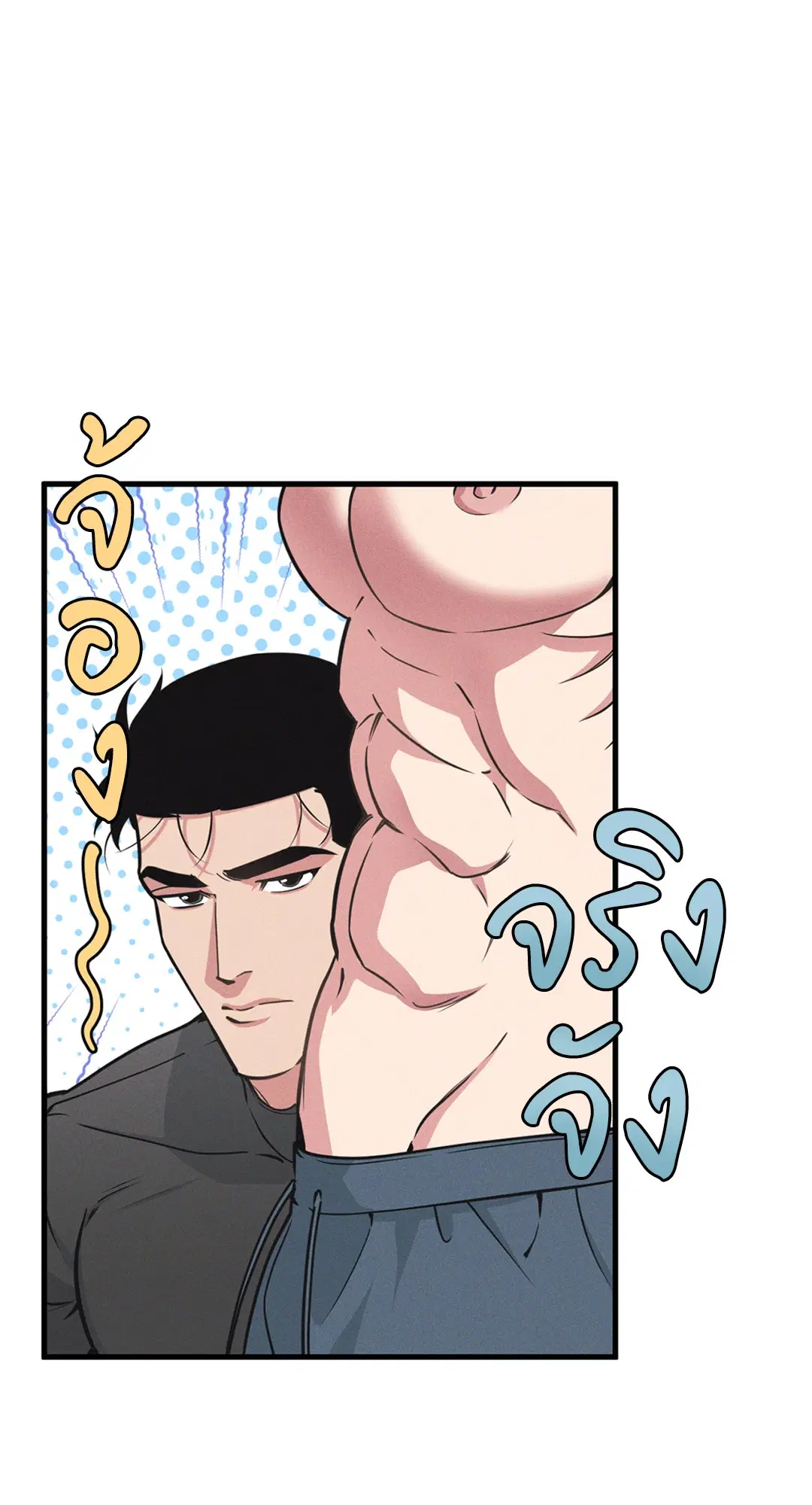 Full Volume ตอนที่ 76.44 — page 24 of 65