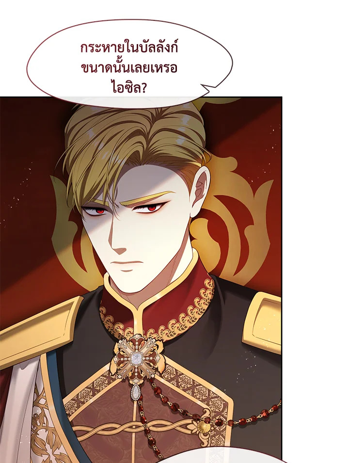 S-Class Hunter Doesn’t Want to Be a Villainous Princess ตอนที่ 32 — page 43 of 115