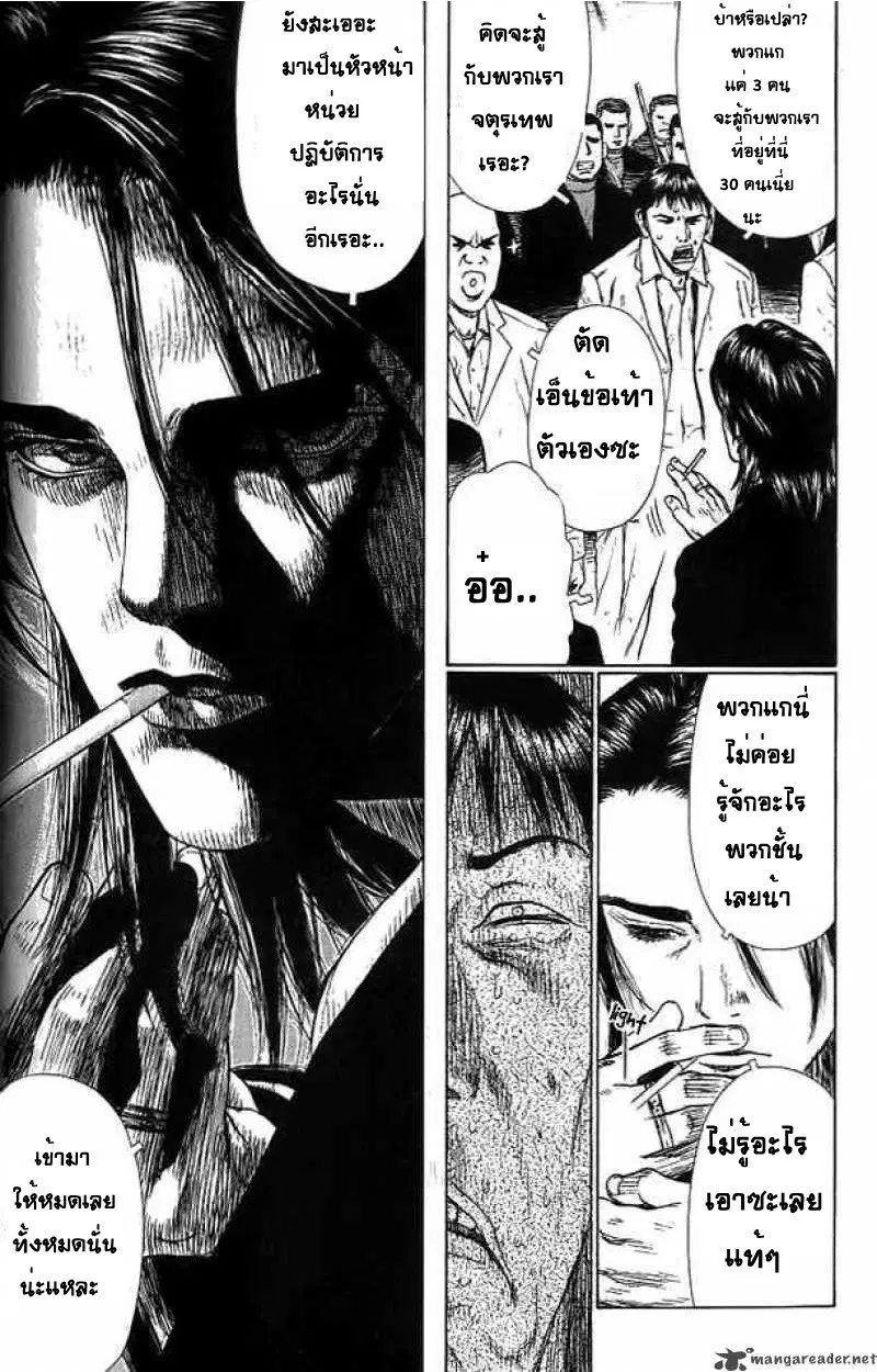 Sun-ken Rock ตอนที่ 9 — page 18 of 23