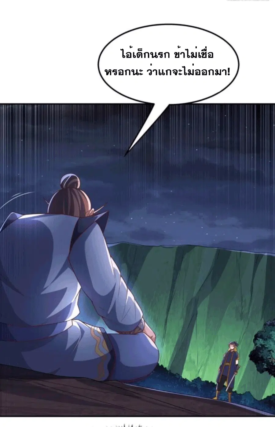 Wu Ni ตอนที่ 212 — page 12 of 34