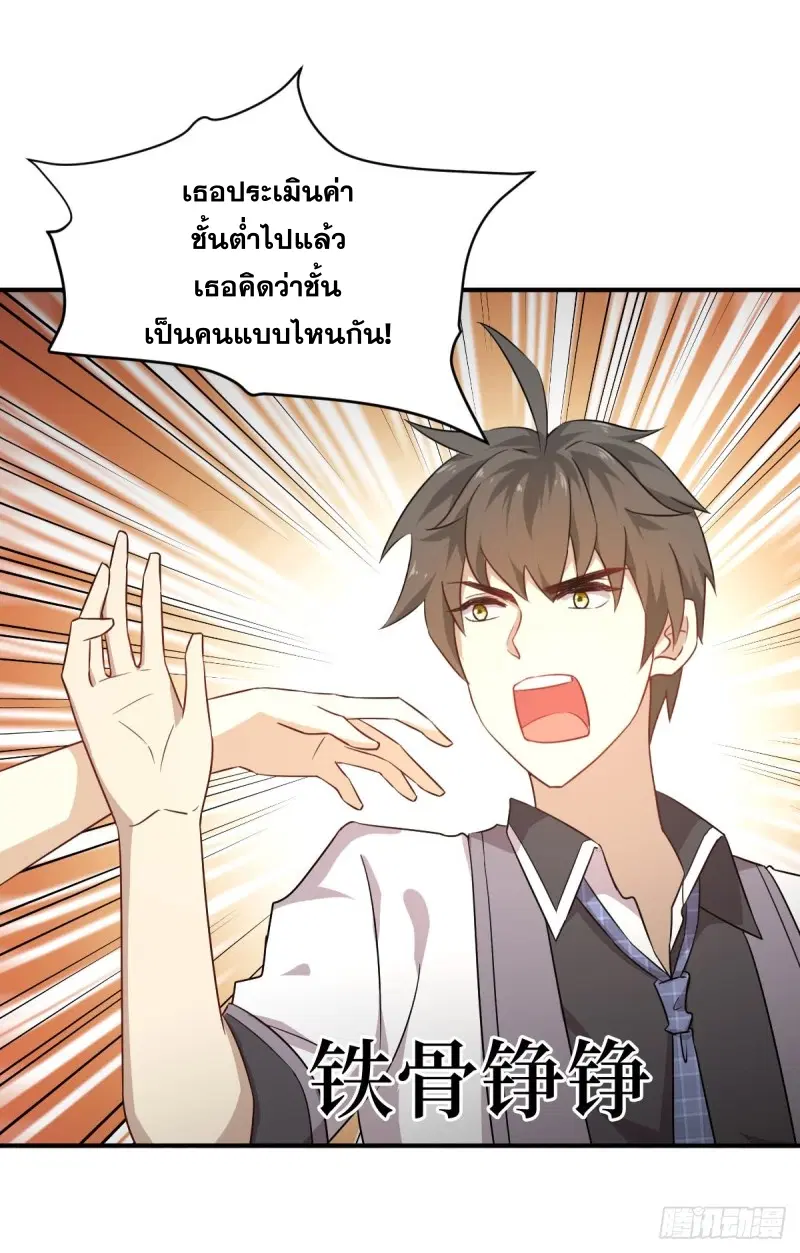 Immortal Swordsman in the Reverse World ตอนที่ 77 — page 22 of 38