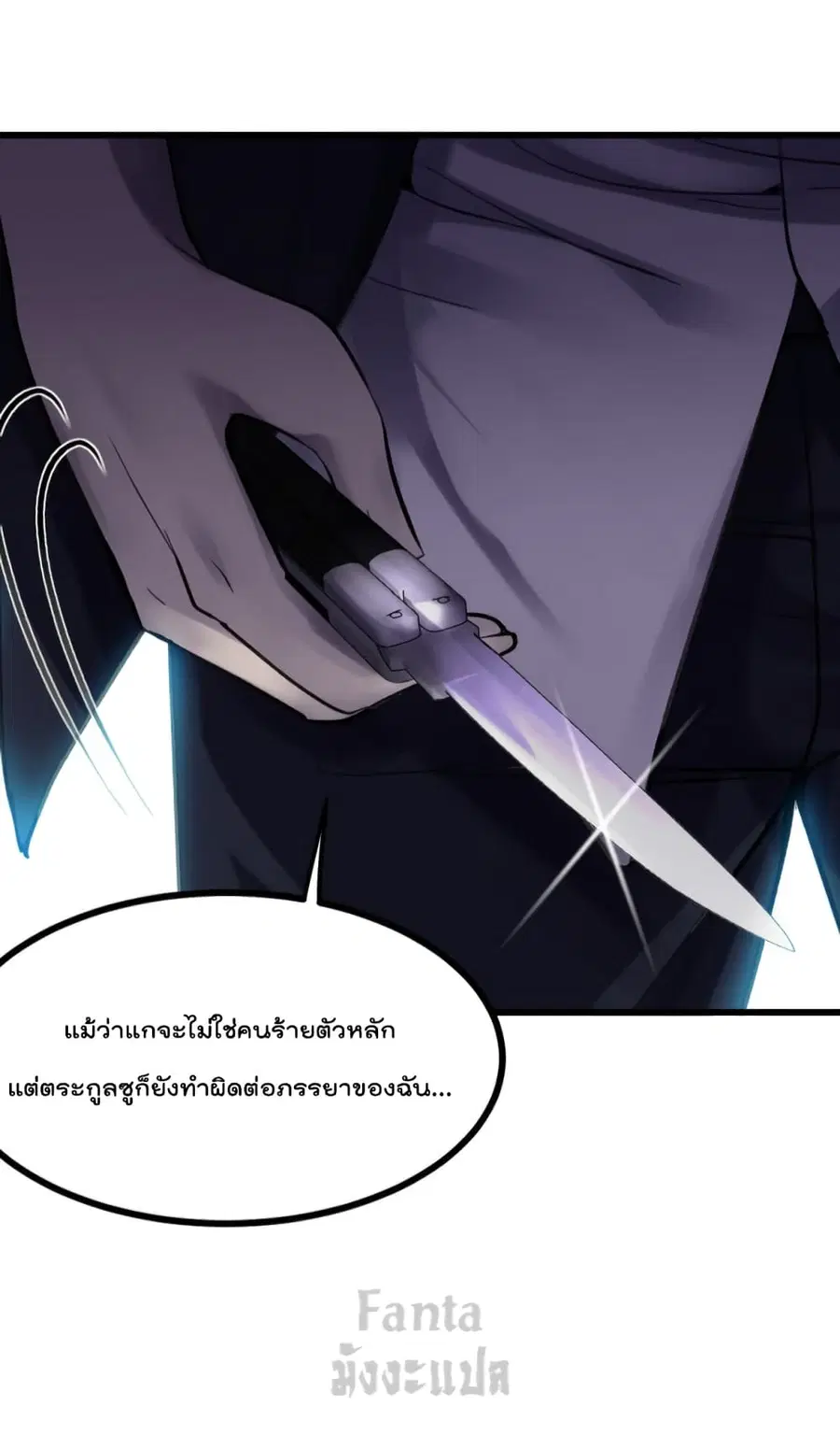 Dragon King Hall ตอนที่ 148 — page 22 of 33