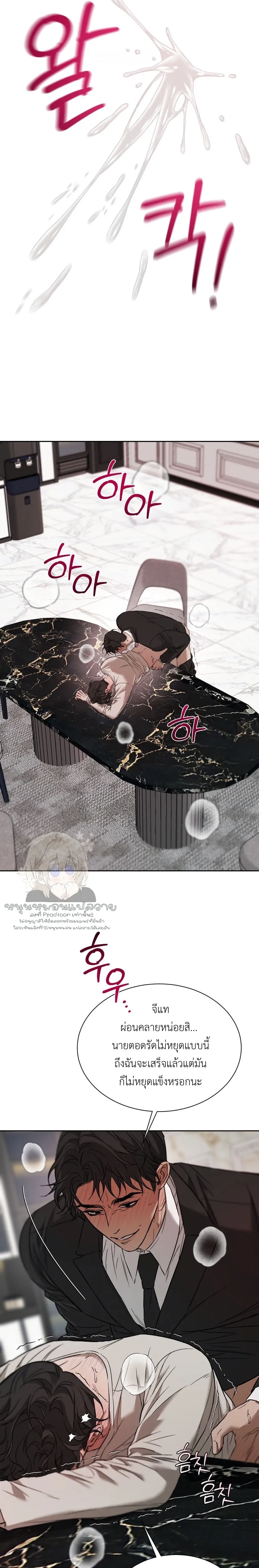 Bad Habits – นิสัยเสีย ตอนที่ 1 — page 33 of 35