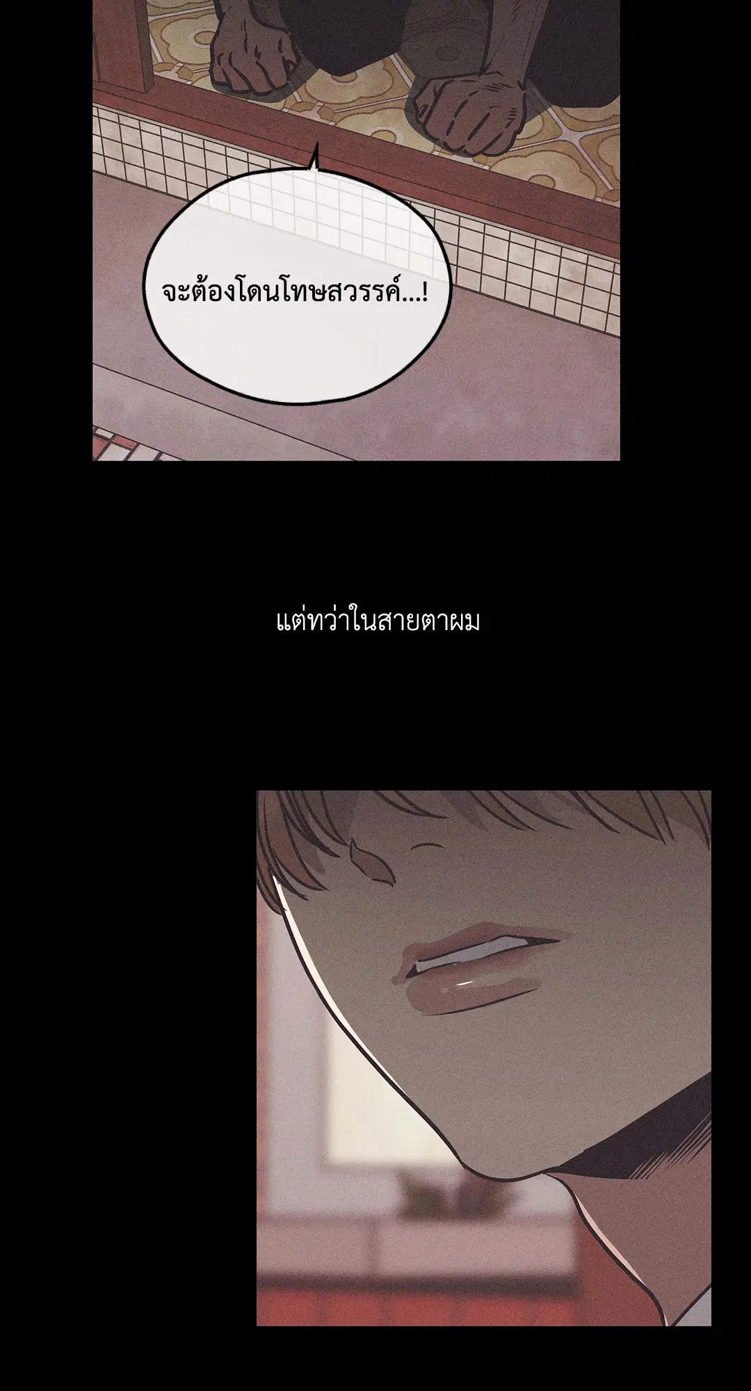 PAYBACK ตอนที่ 1 — page 30 of 98