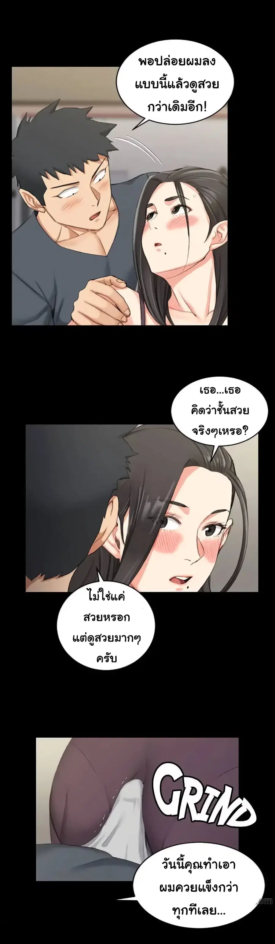 His Place ตอนที่ 34 — page 16 of 26