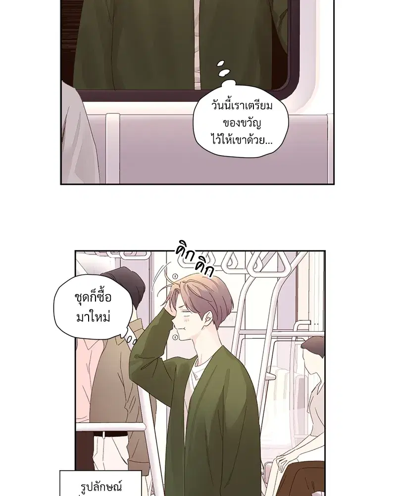 4 Week Lovers ตอนที่ 82 — page 15 of 50