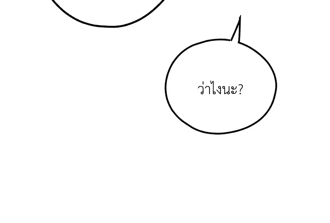 PAYBACK ตอนที่ 61 — page 8 of 100