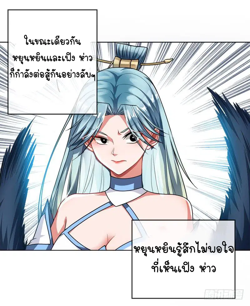 Wu Ni ตอนที่ 2 — page 27 of 52