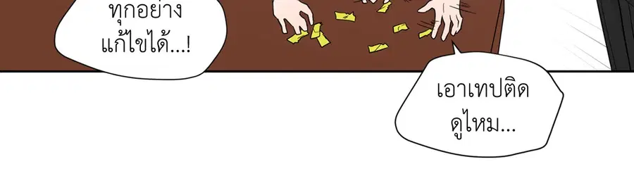 A Man of Virtue ตอนที่ 25 — page 22 of 45