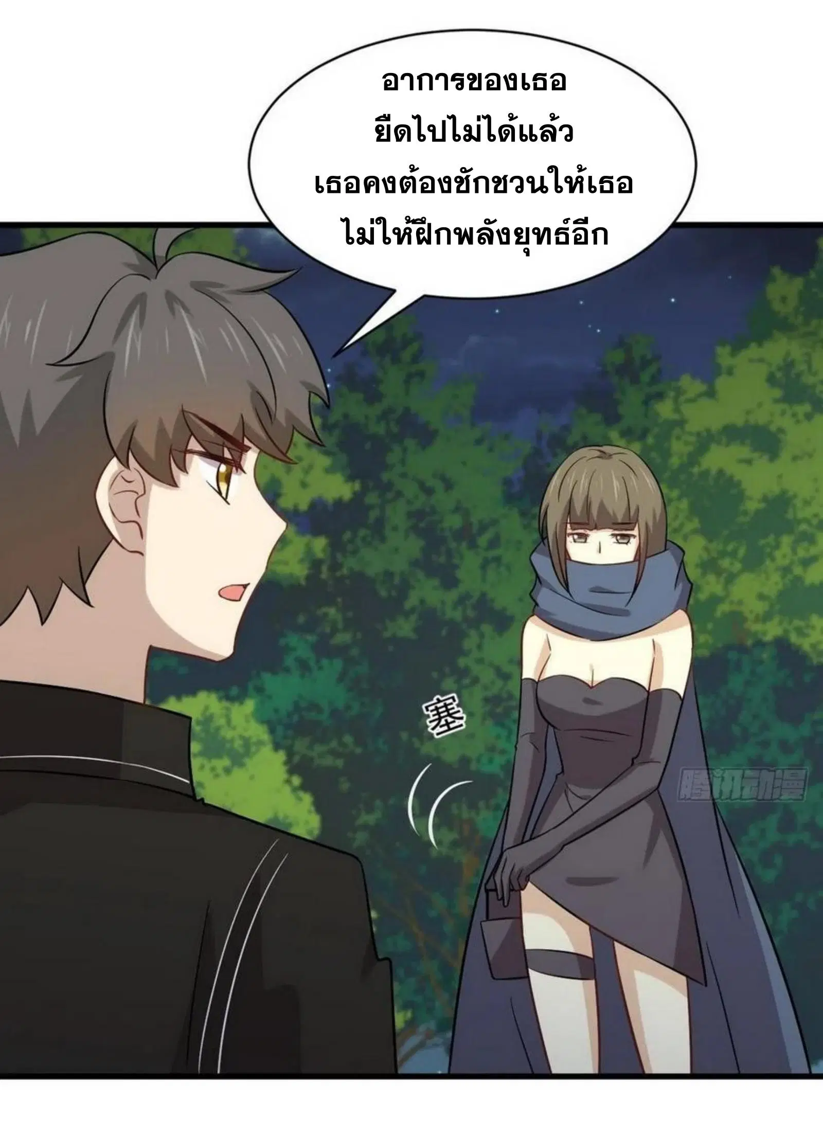 Immortal Swordsman in the Reverse World ตอนที่ 152 — page 8 of 47