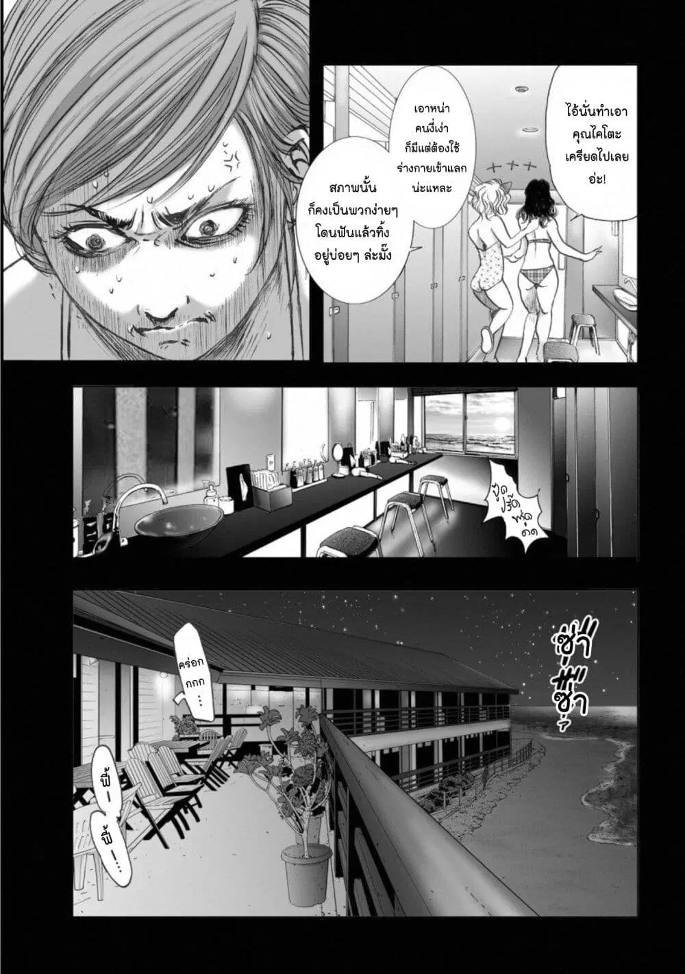 Mura Matsuri ตอนที่ 14.5 — page 13 of 21