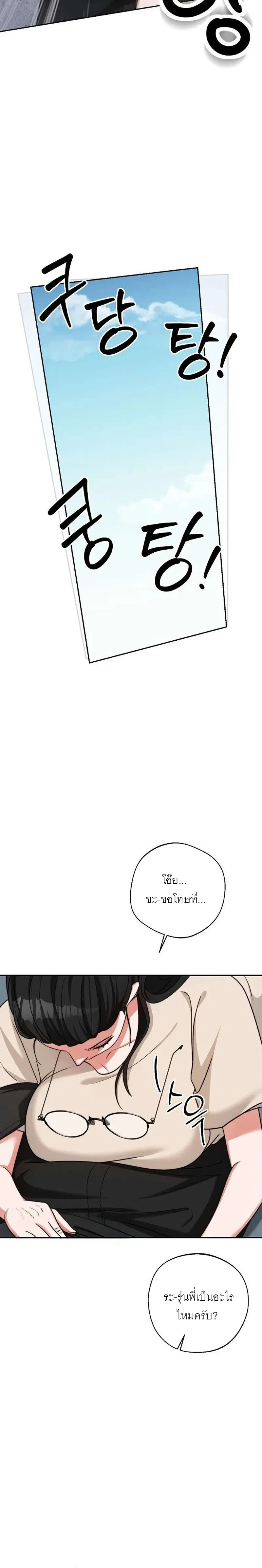 Playing with the Junior I Hate So Much – เล่นกับรุ่นน้องที่โคตรเกลียด ตอนที่ 1 — page 18 of 33