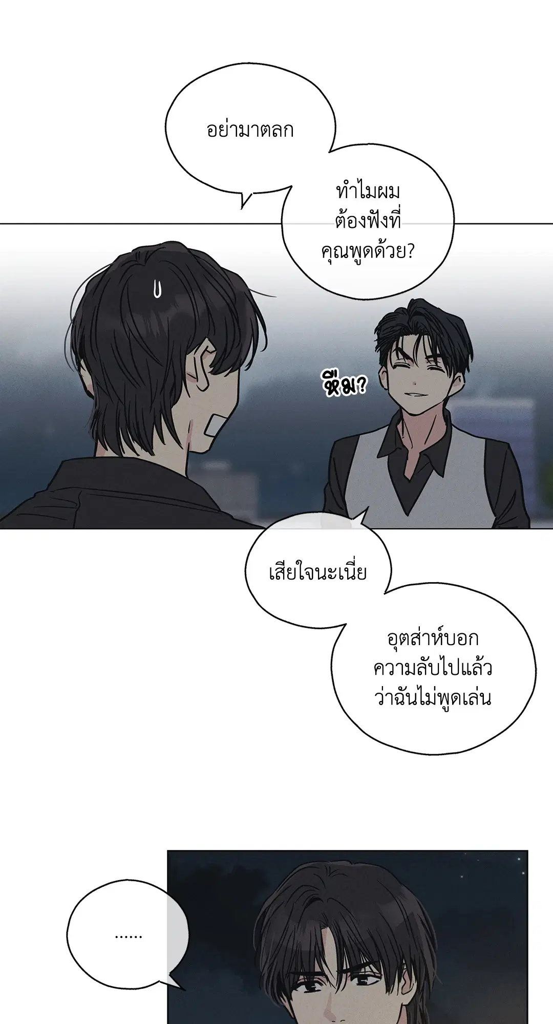 PAYBACK ตอนที่ 4 — page 30 of 61