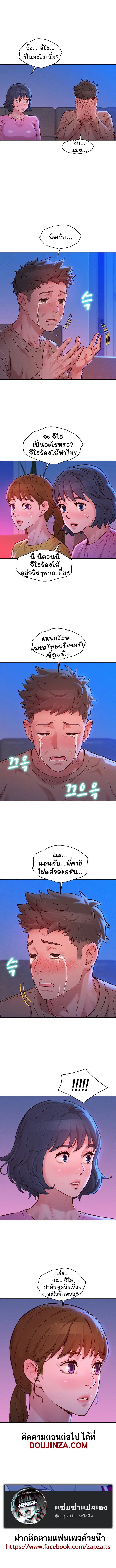 Sister Neighbors ตอนที่ 154 — page 6 of 6