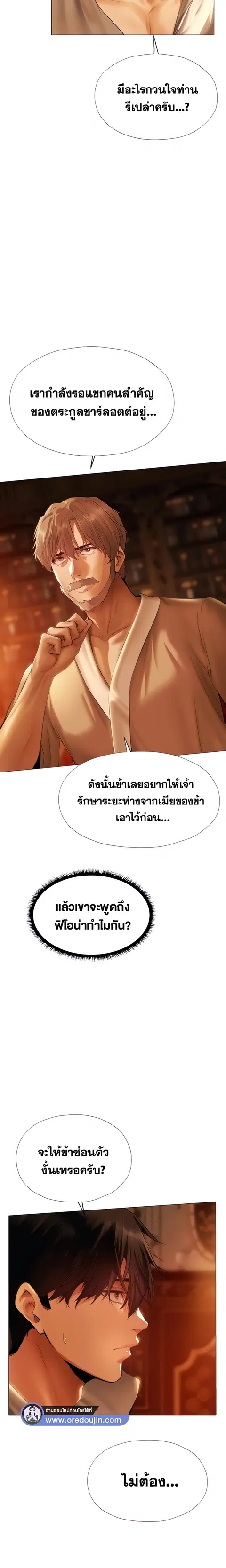 Milf Hunting in Another World ตอนที่ 8 — page 25 of 29