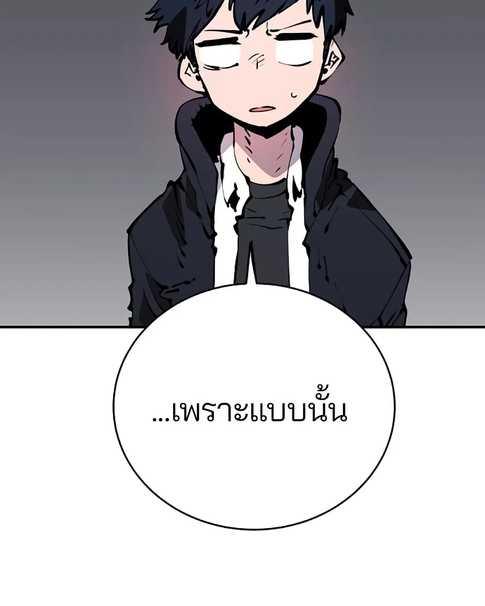 The Player ตอนที่ 43 — page 21 of 78