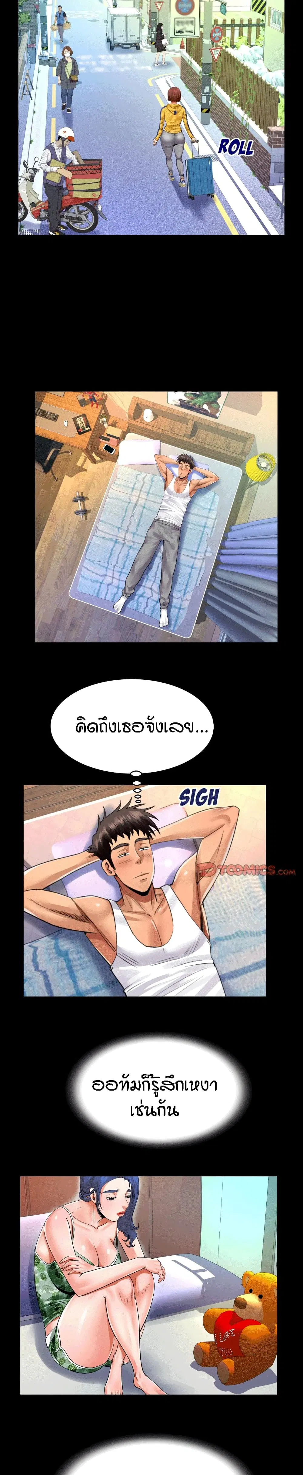 My Aunt ตอนที่ 107 — page 15 of 18