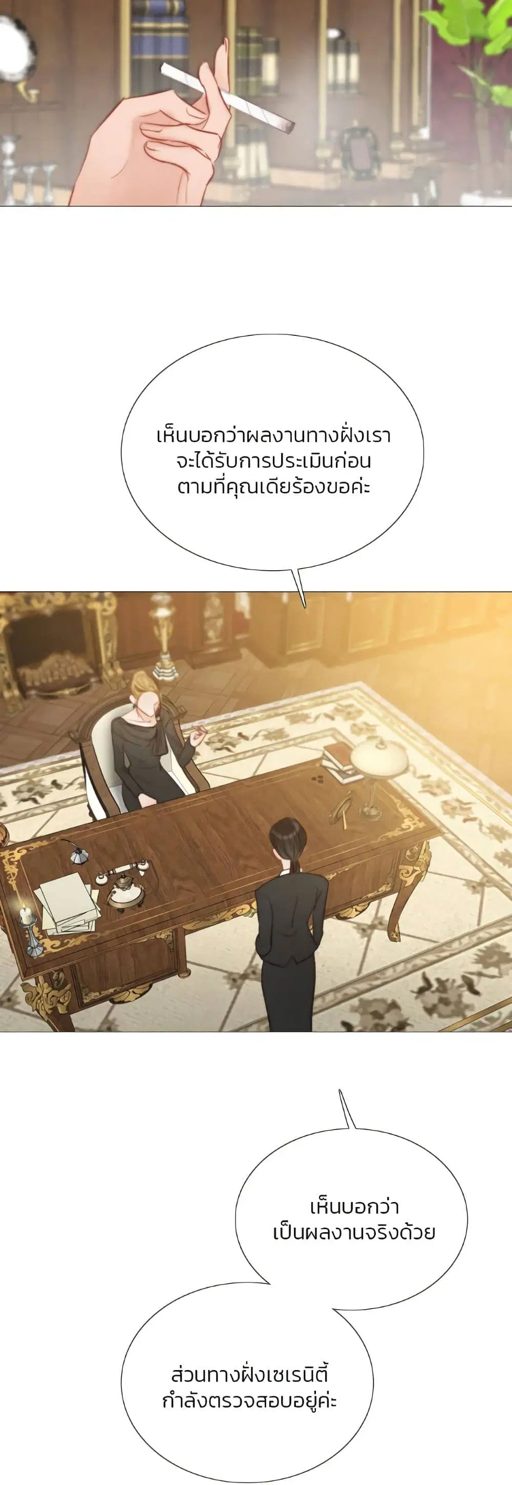 Serena ตอนที่ 62 — page 8 of 62