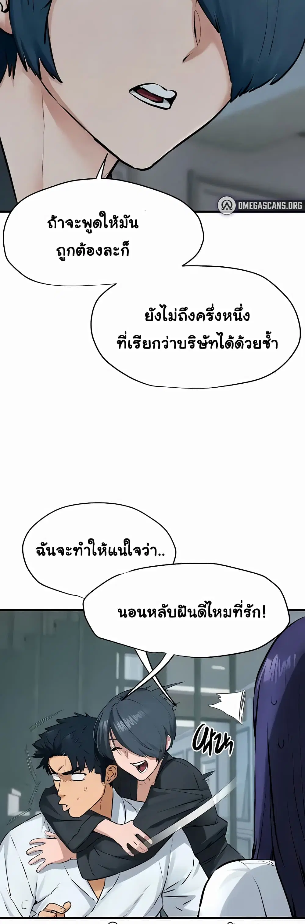 Moby Dick ตอนที่ 22 — page 25 of 40