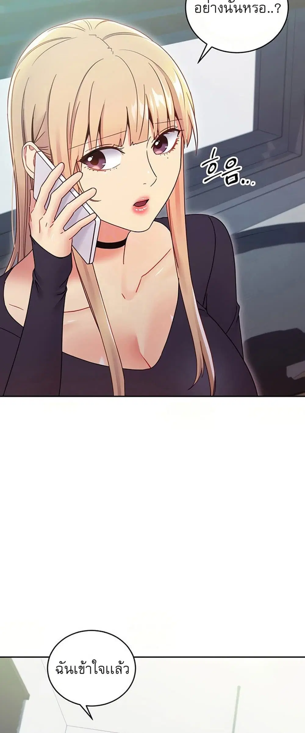 Stepmother Friends ตอนที่ 78 — page 1 of 51