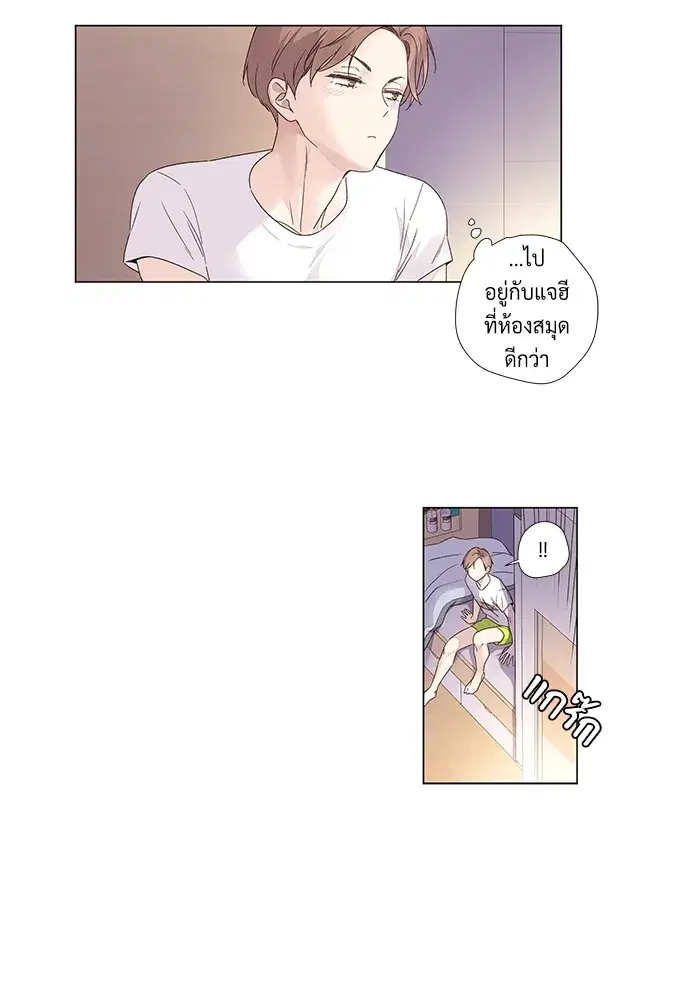 4 Week Lovers ตอนที่ 39 — page 26 of 44