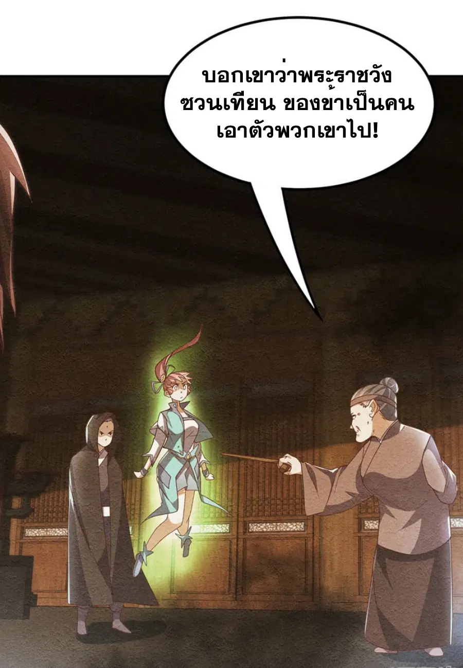 Wu Ni ตอนที่ 307 — page 26 of 34