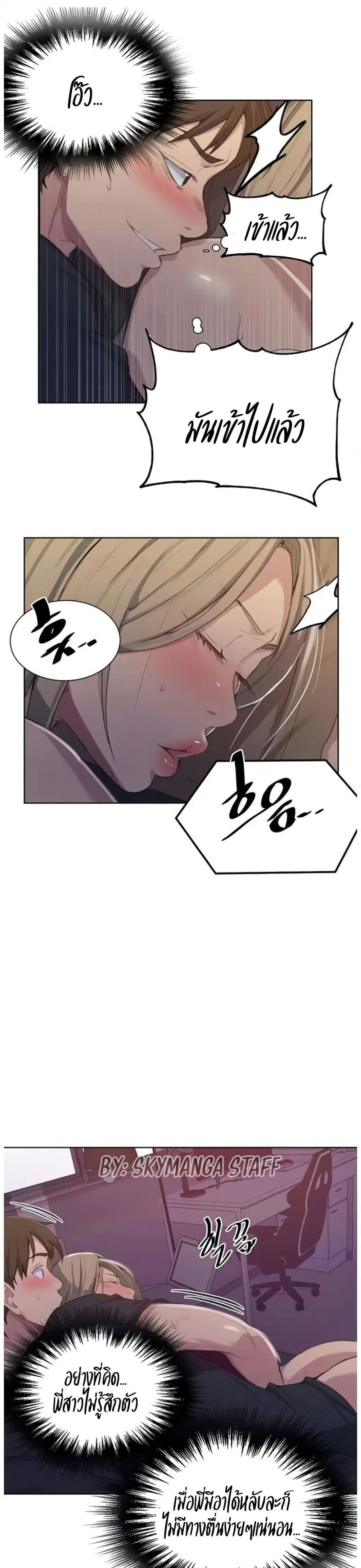 Secret Class ตอนที่ 114 — page 24 of 25