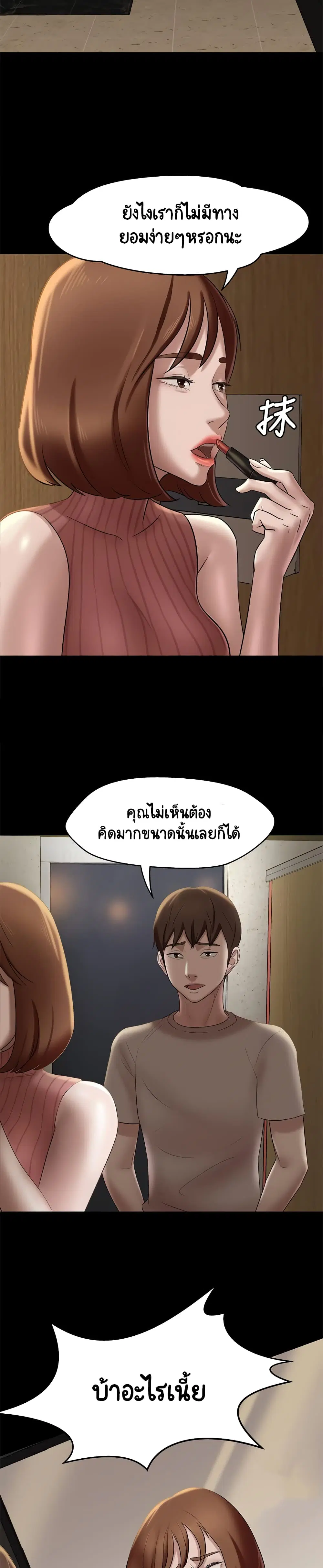 Panty Note ตอนที่ 13 — page 28 of 30
