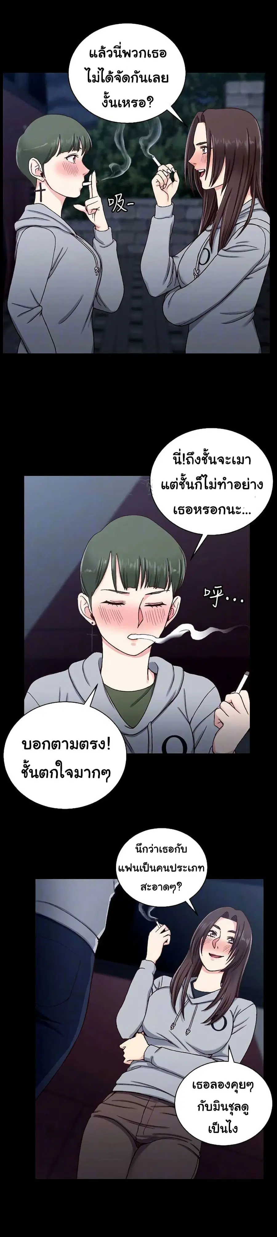 His Place ตอนที่ 93 — page 12 of 36