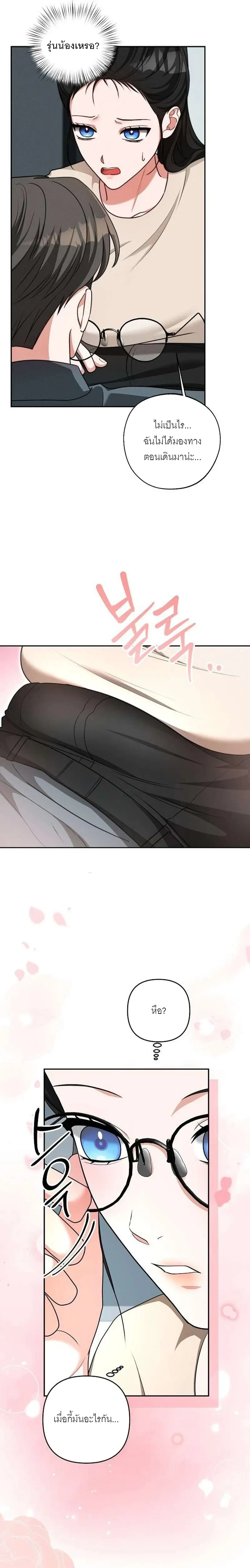 Playing with the Junior I Hate So Much – เล่นกับรุ่นน้องที่โคตรเกลียด ตอนที่ 1 — page 19 of 33