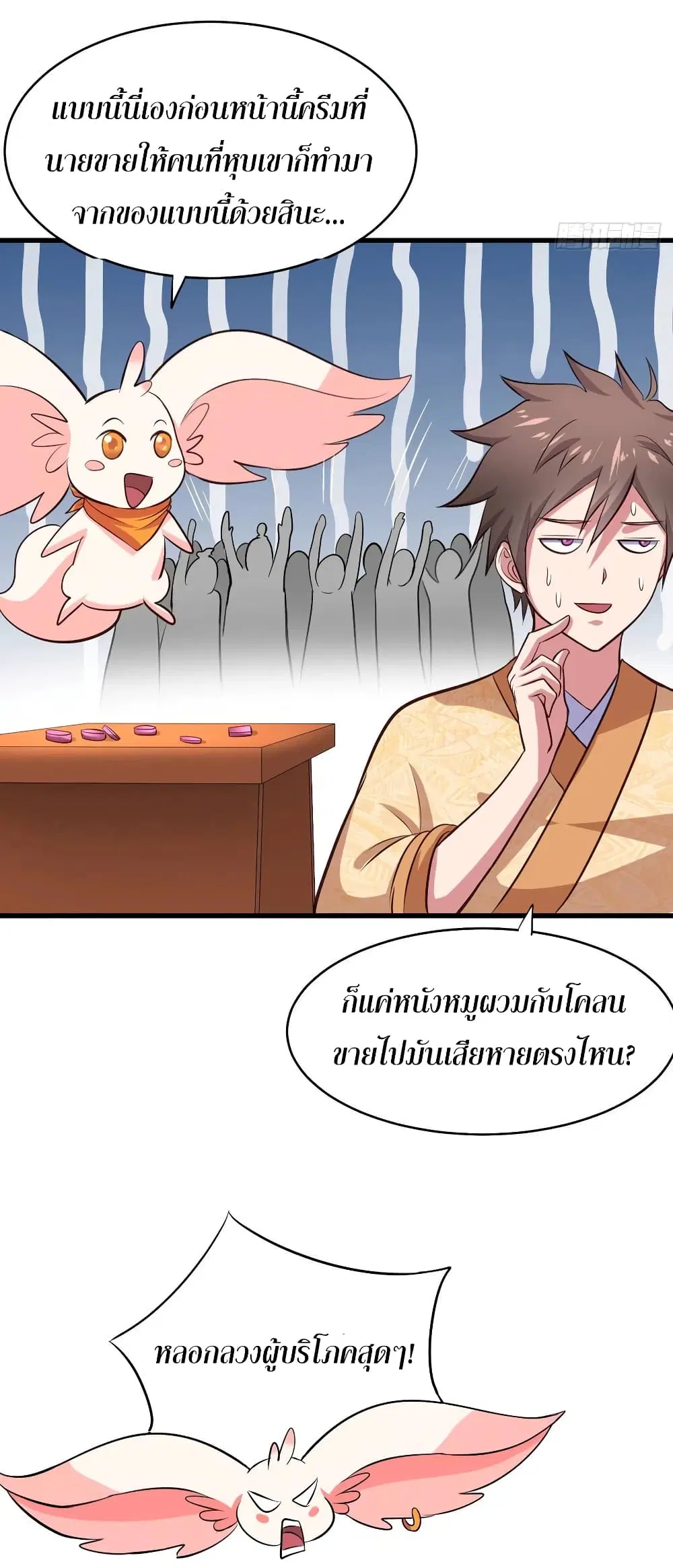 Super Harem Card ตอนที่ 61 — page 15 of 32
