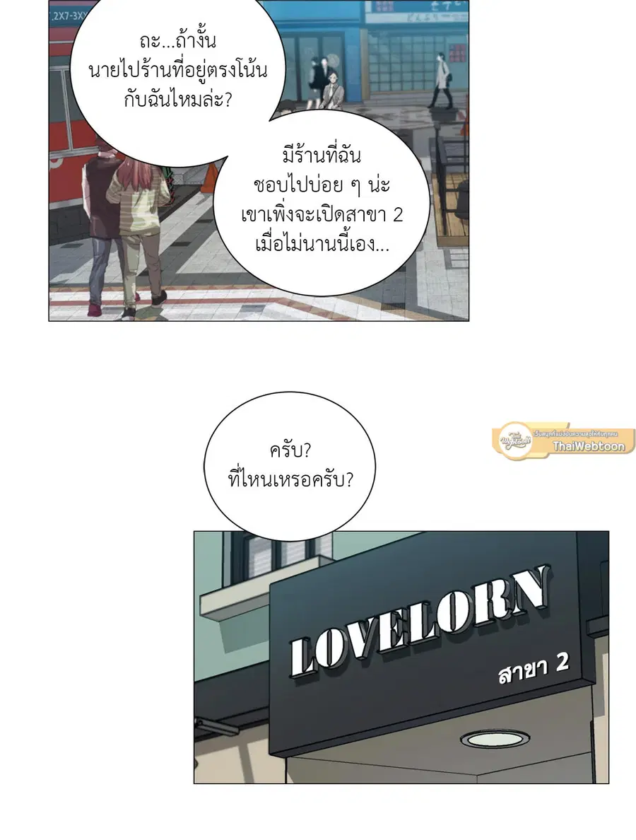 Sadistic Beauty ตอนที่ 89 — page 24 of 37