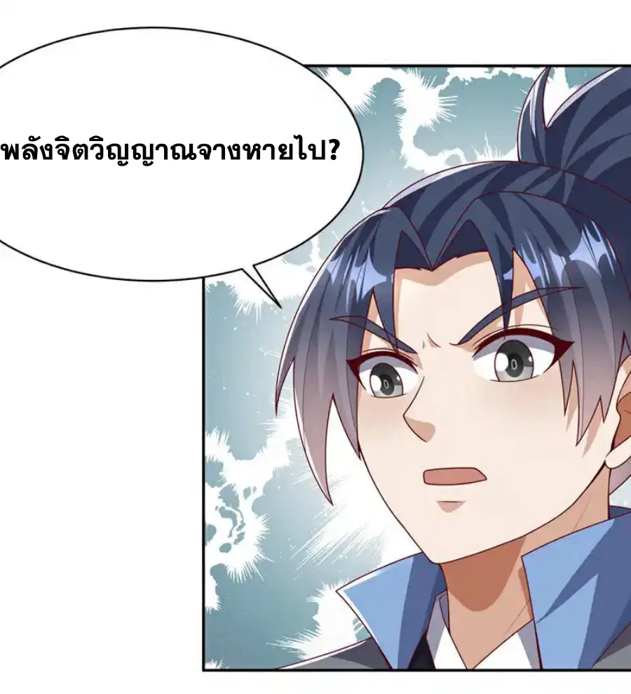 Wu Ni ตอนที่ 446 — page 9 of 37