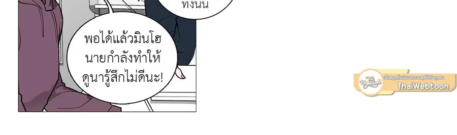 Sadistic Beauty ตอนที่ 31 — page 8 of 35