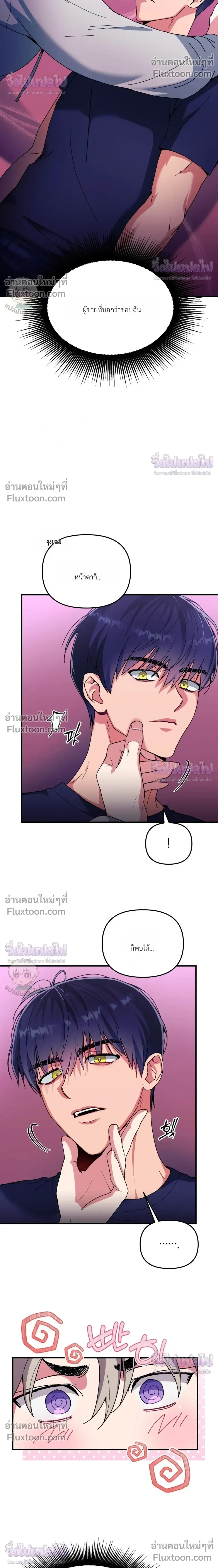 Doing XX with Homemaster – ทำ XX กับโฮมมาสเตอร์ ตอนที่ 2 — page 6 of 29