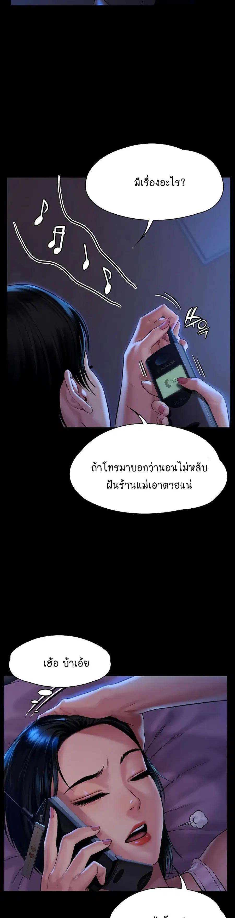 Queen Bee ตอนที่ 162 — page 22 of 40