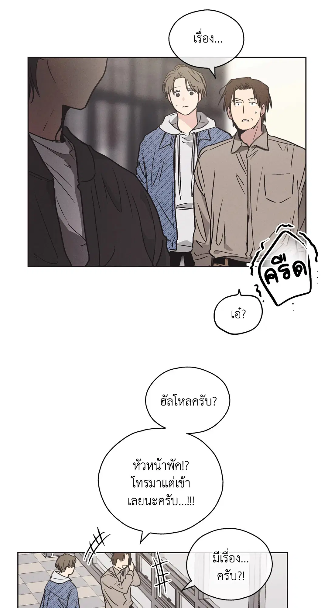 PAYBACK ตอนที่ 5 — page 55 of 64