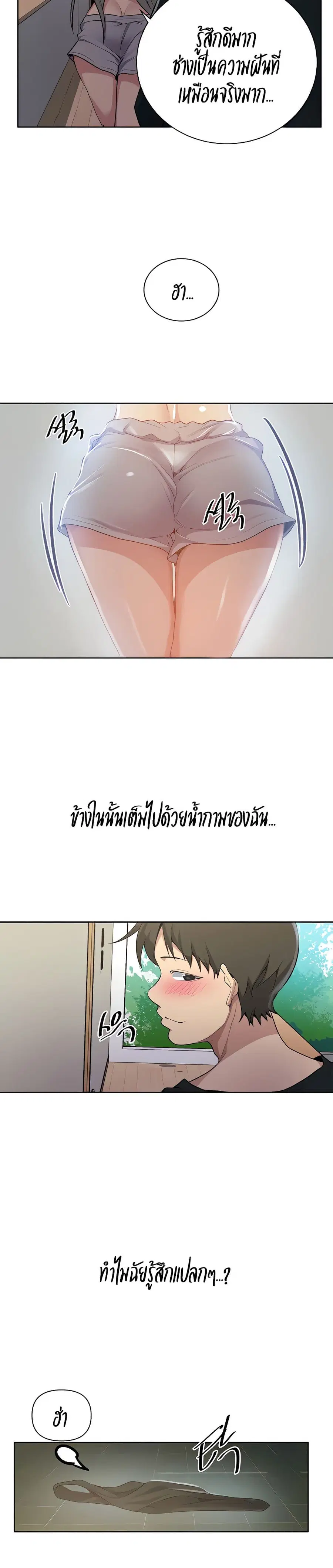 Secret Class ตอนที่ 115 — page 16 of 25