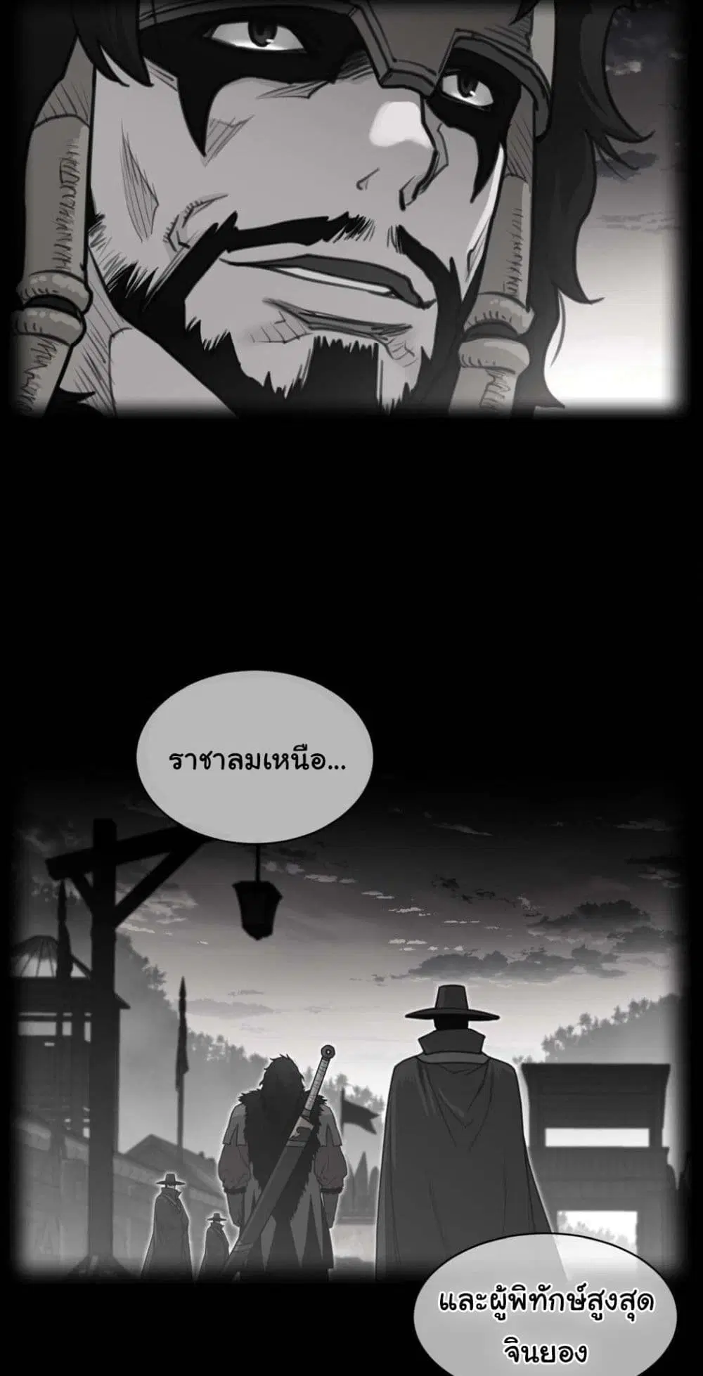 Perfect Half ตอนที่ 187 — page 5 of 41