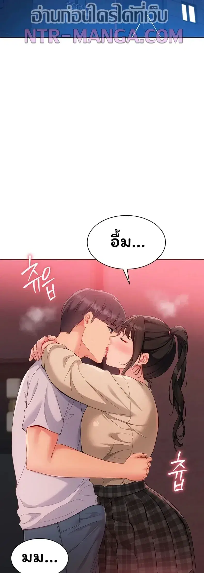 Set It! ตอนที่ 103 — page 45 of 50