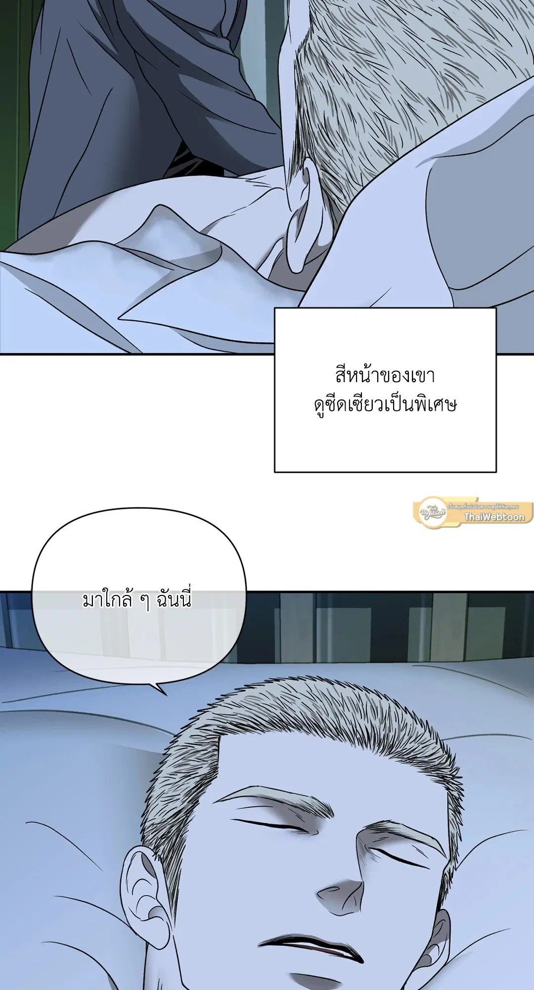 Shutline ตอนที่ 44 — page 53 of 72