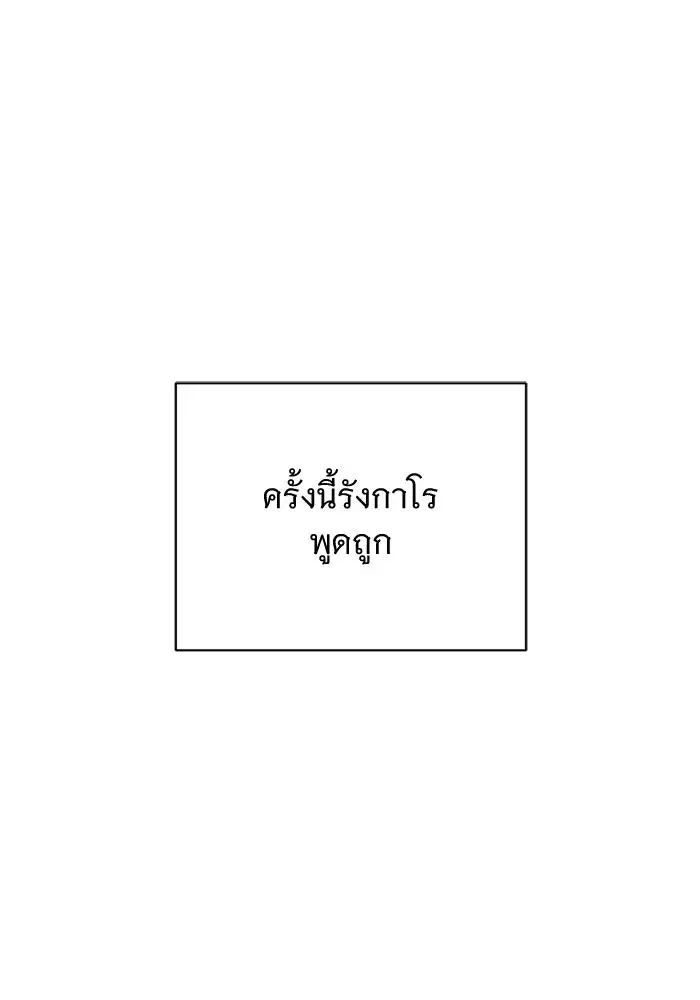 To My Husband’s Mistress ตอนที่ 12 — page 92 of 104