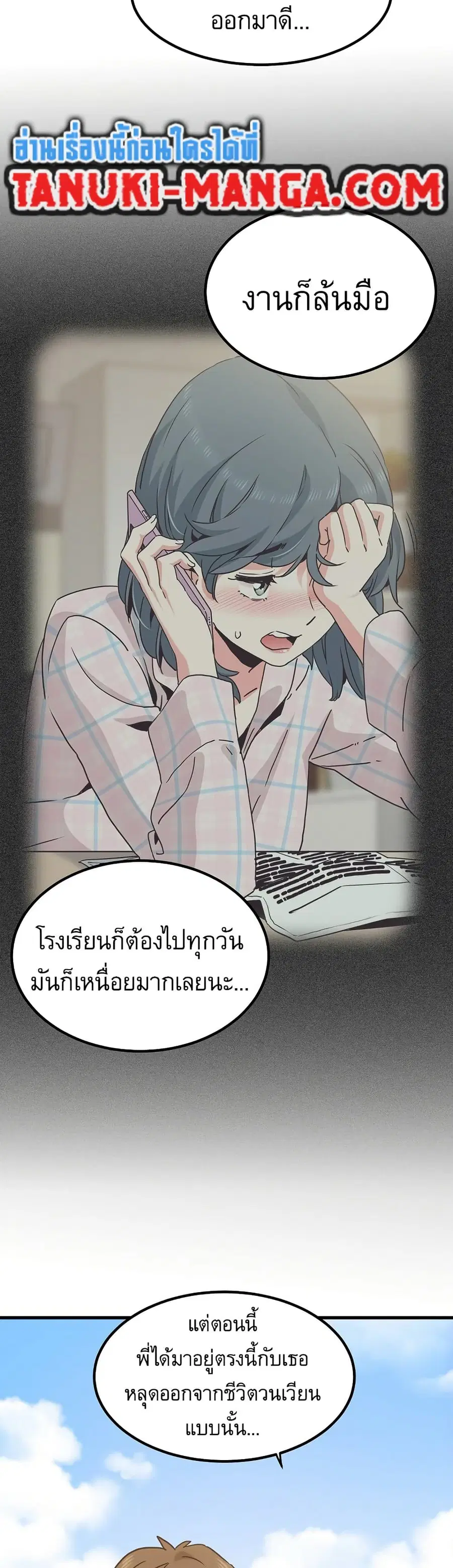 The Turning Point ตอนที่ 46 — page 27 of 50