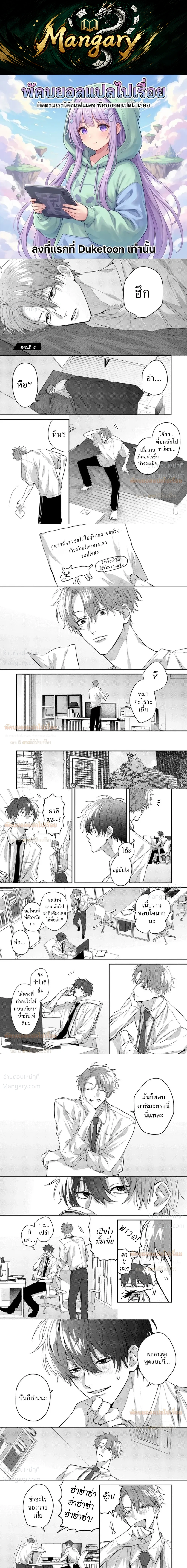 Late Night Secrets of a Colleague – ความลับยามดึกของเพื่อนร่วมงาน ตอนที่ 4 — page 1 of 8