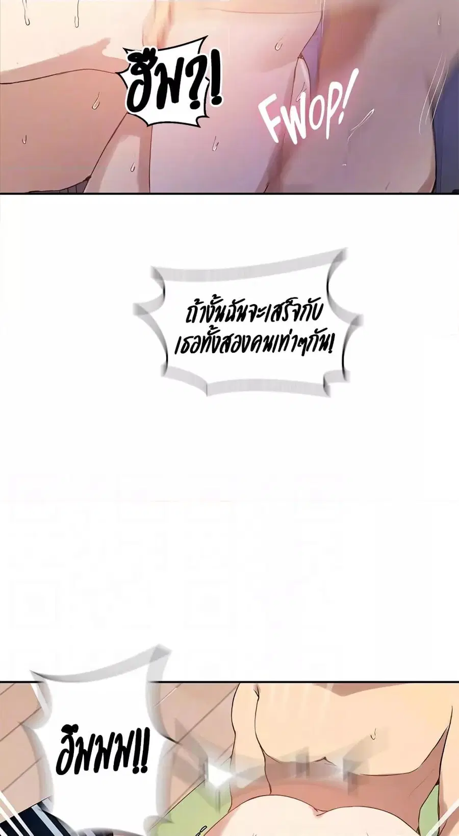 Secret Class ตอนที่ 217 — page 14 of 60
