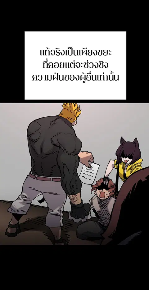 The Player ตอนที่ 19 — page 65 of 105