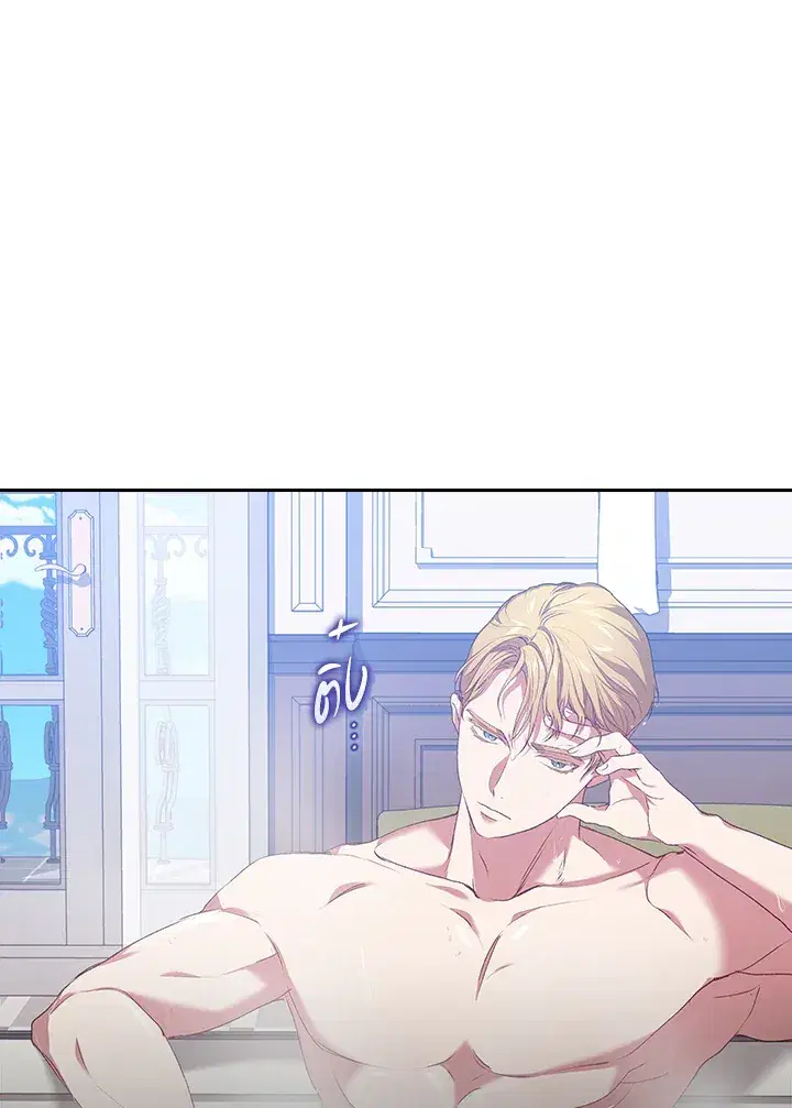 The Broken Ring – This Marriage Will Fail Anyway ตอนที่ 6 — page 63 of 91