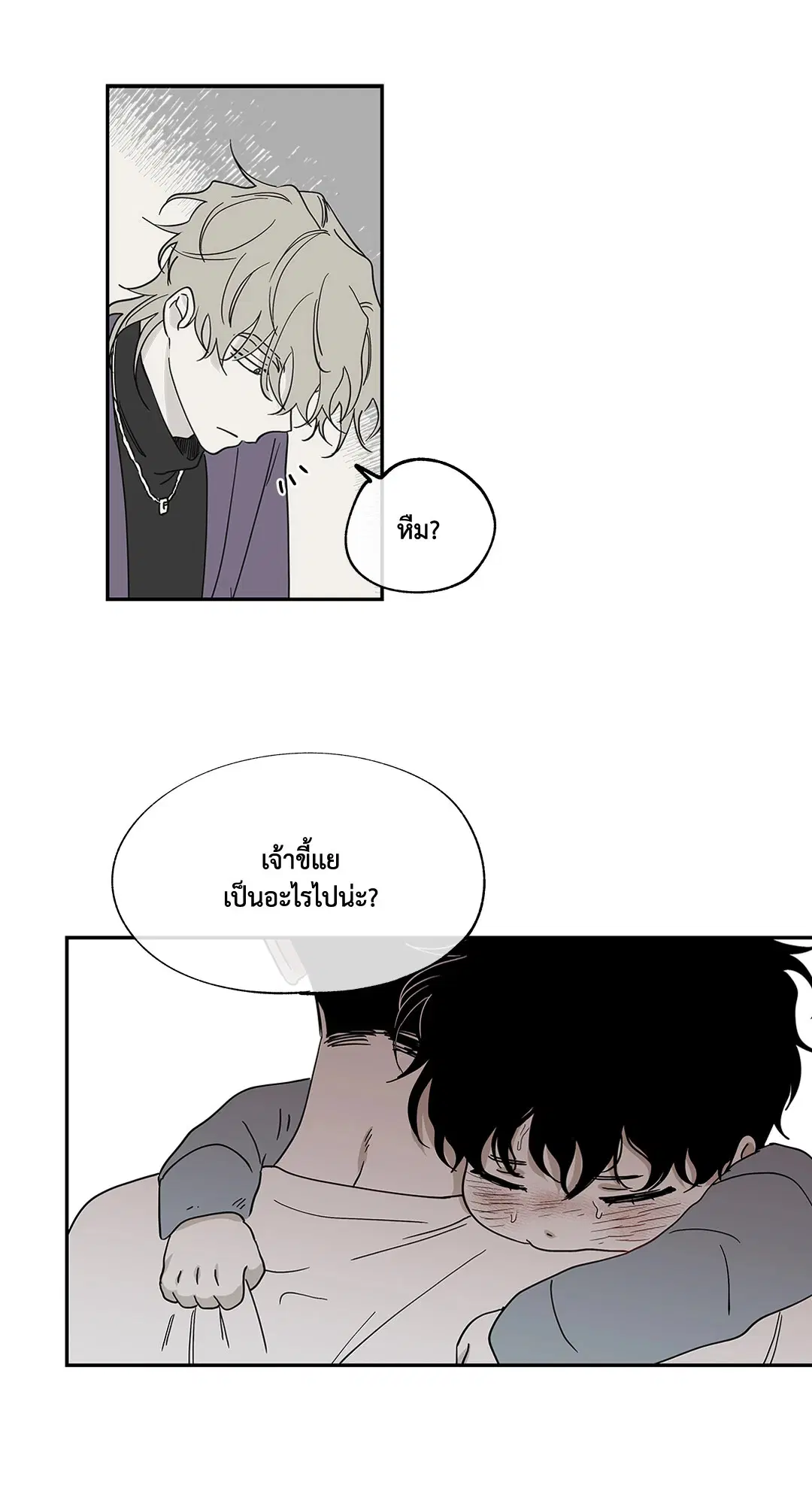 Low Tide in Twilight ตอนที่ 7 — page 48 of 51