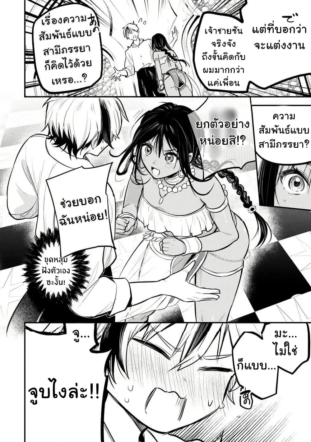 Sun-ouji wa Tsuma ni Naritai ตอนที่ 1 — page 32 of 37